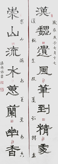 汤传保作品4《汉魏遗风笔到精处 崇山流水蕙兰幽香》